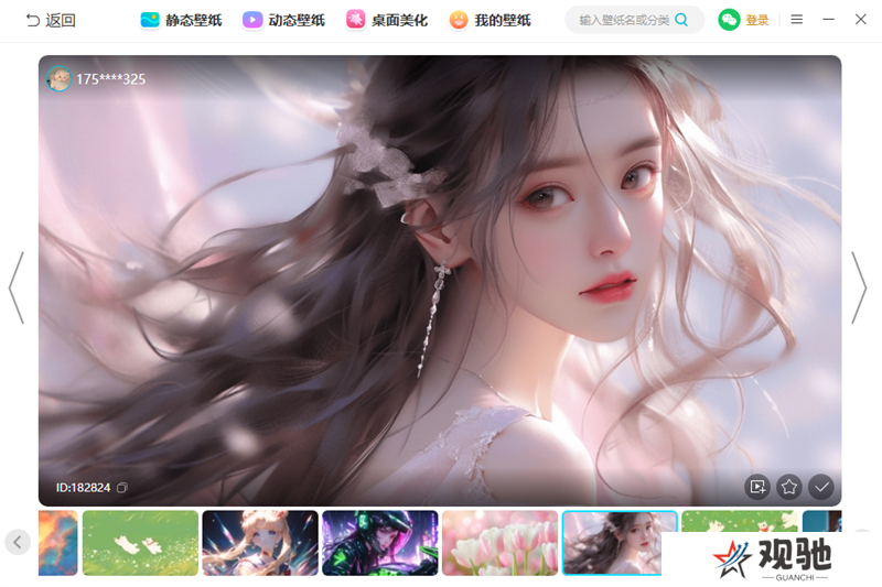 小智壁纸正式版