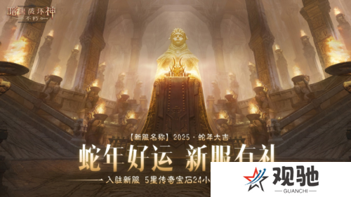 暗黑破坏神不朽6