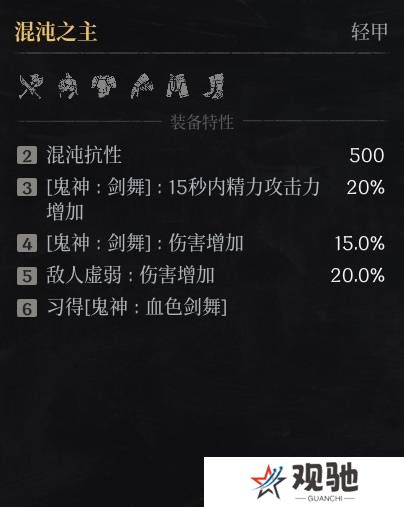 第一狂战士卡赞什么套装好   全部套装效果盘点图片2