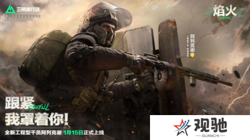 三角洲行动2
