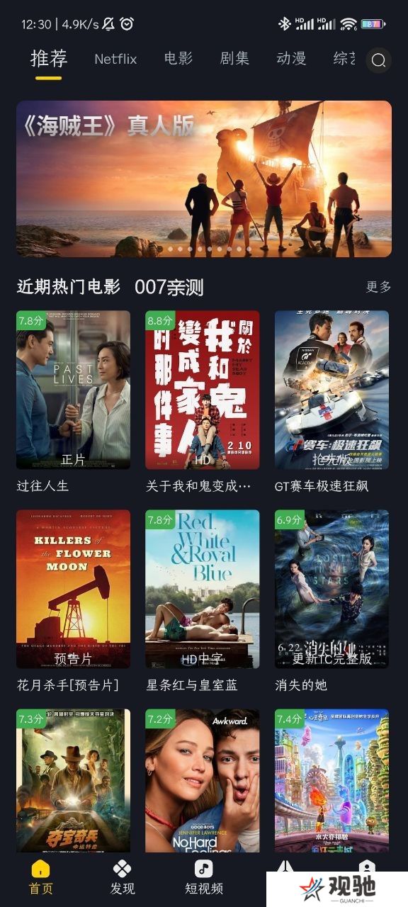 可可影视电脑版截图