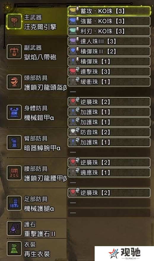 怪物猎人荒野大锤怎么配装   大锤毕业配装攻略图片2