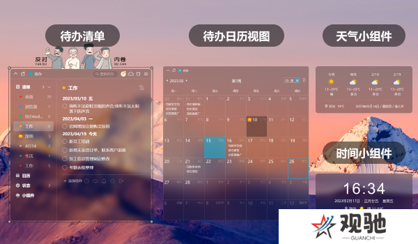 小智桌面日历标准版