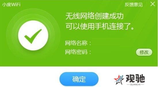 小度WiFi驱动专业版