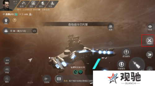 星战前夜无烬星河6