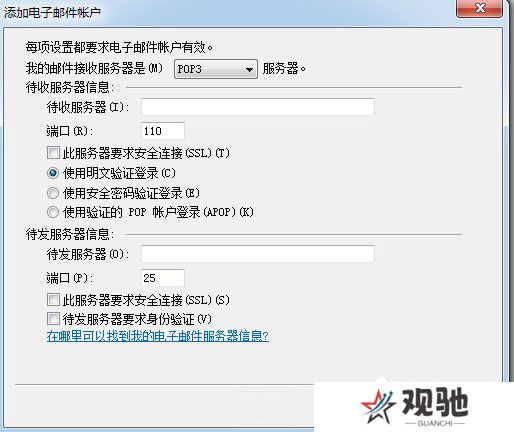 Windows Live Mail全新版