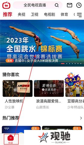 全民电视直播软件