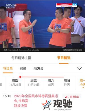 全民电视直播软件