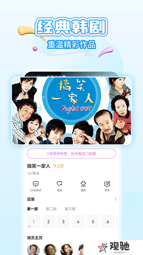 韩小圈APP安卓版