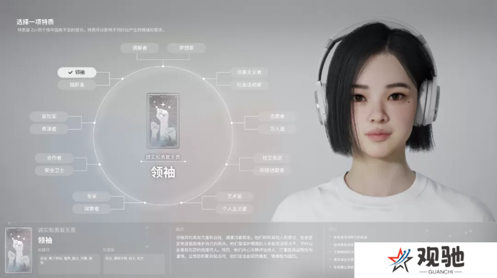 inZOI角色哪个好   全角色特质介绍及推荐图片18