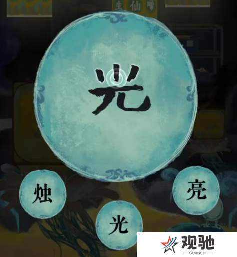 栖云异梦2瑶山谣全章节通关攻略总汇图片73