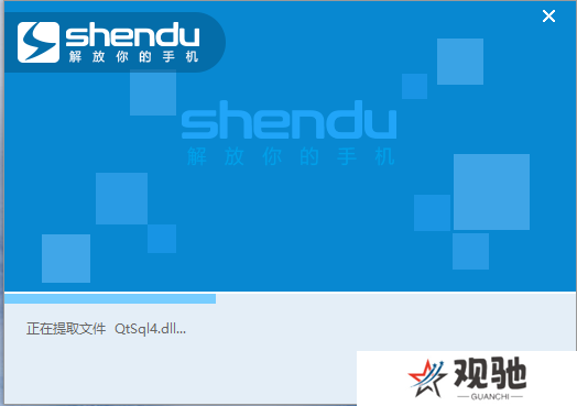 深度刷机标准版