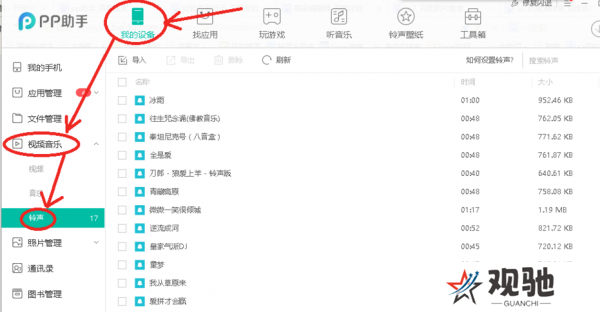 PP助手桌面版