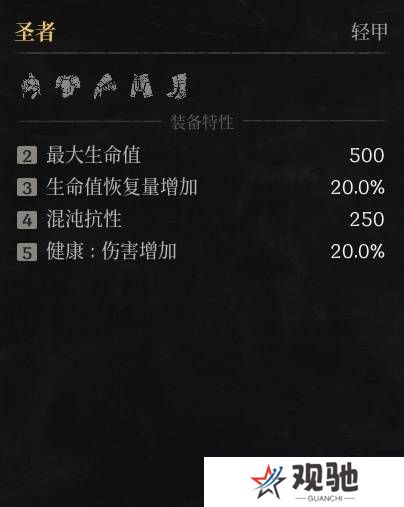 第一狂战士卡赞什么套装好   全部套装效果盘点图片22