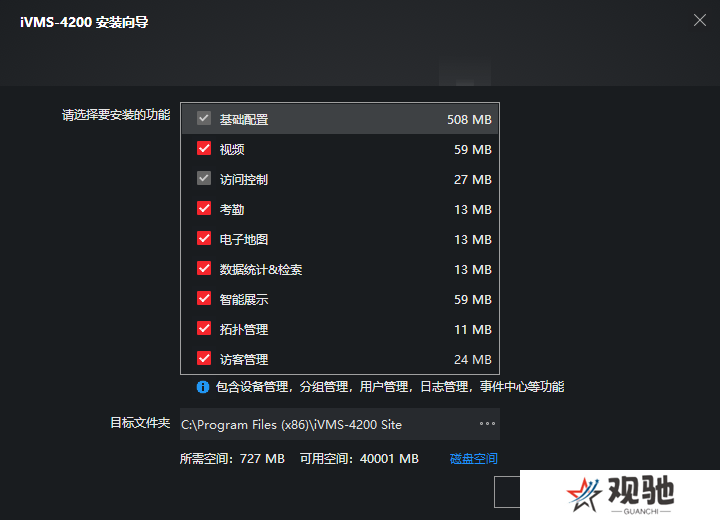 ivms4200客户端电脑版