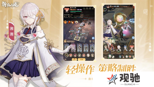 铸仙之境4