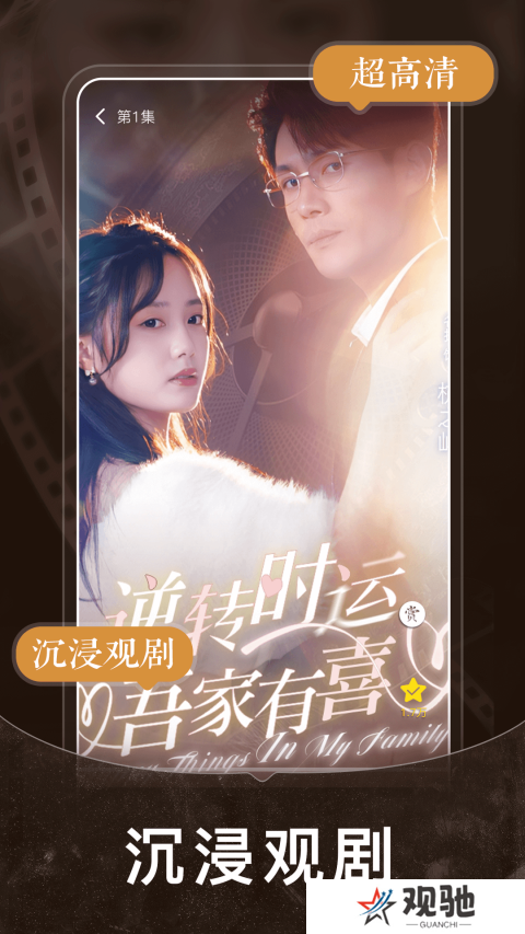 短剧之家软件