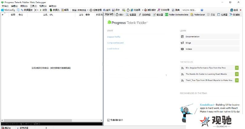 Fiddler（数据包抓取工具）官方版