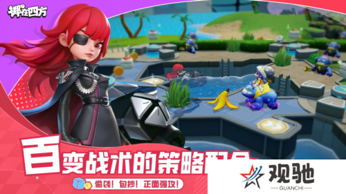 掷在四方3