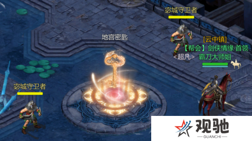 剑侠世界起源3