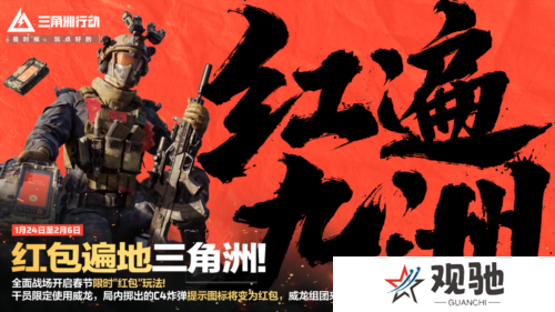 三角洲行动21