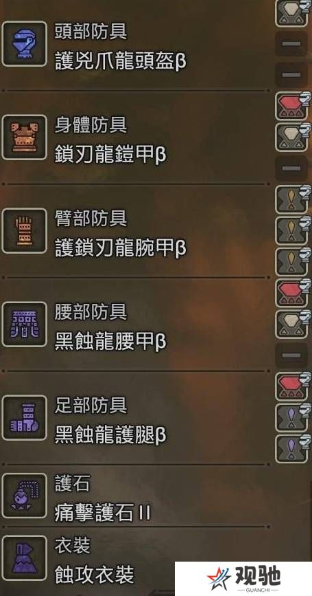 怪物猎人荒野防具推荐   防具搭配武器推荐图片3