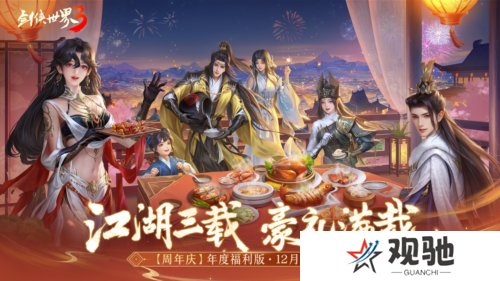 剑侠世界32