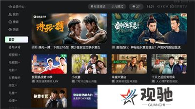 奇异果tv软件手机版