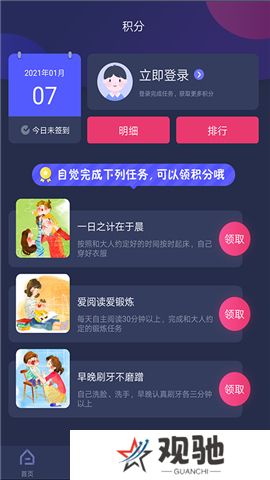 央视少儿软件