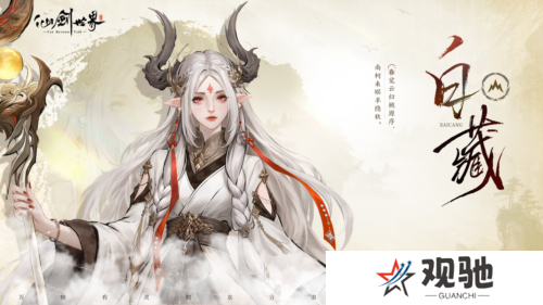 仙剑世界23