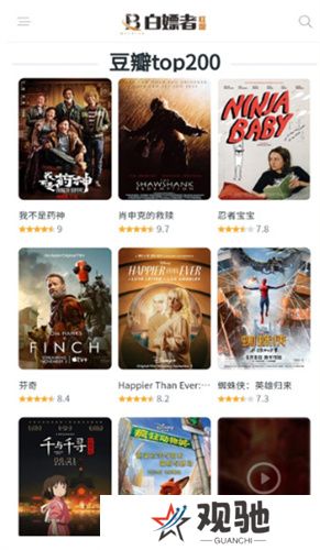 白嫖者联盟app
