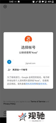 kwai中文版
