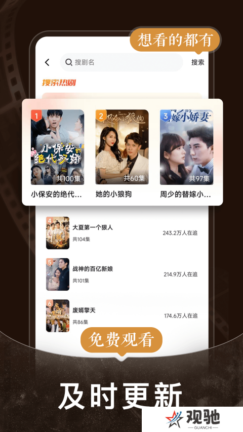 短剧之家软件