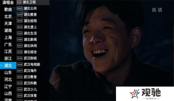 羽禾直播TV盒子版