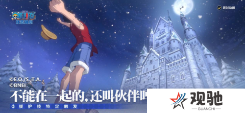 航海王壮志雄心5