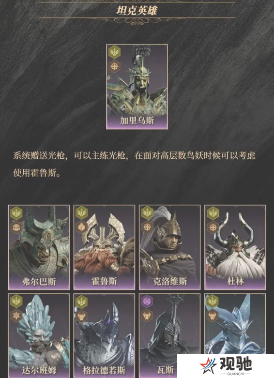 龙息神寂紫卡英雄强度一览   紫卡英雄推荐及抽卡攻略图片9