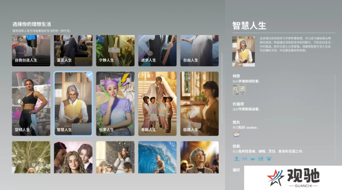 inZOI哪个人生好  理想生活选择人生攻略图片7