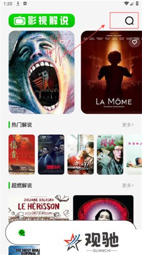 红叶影评app
