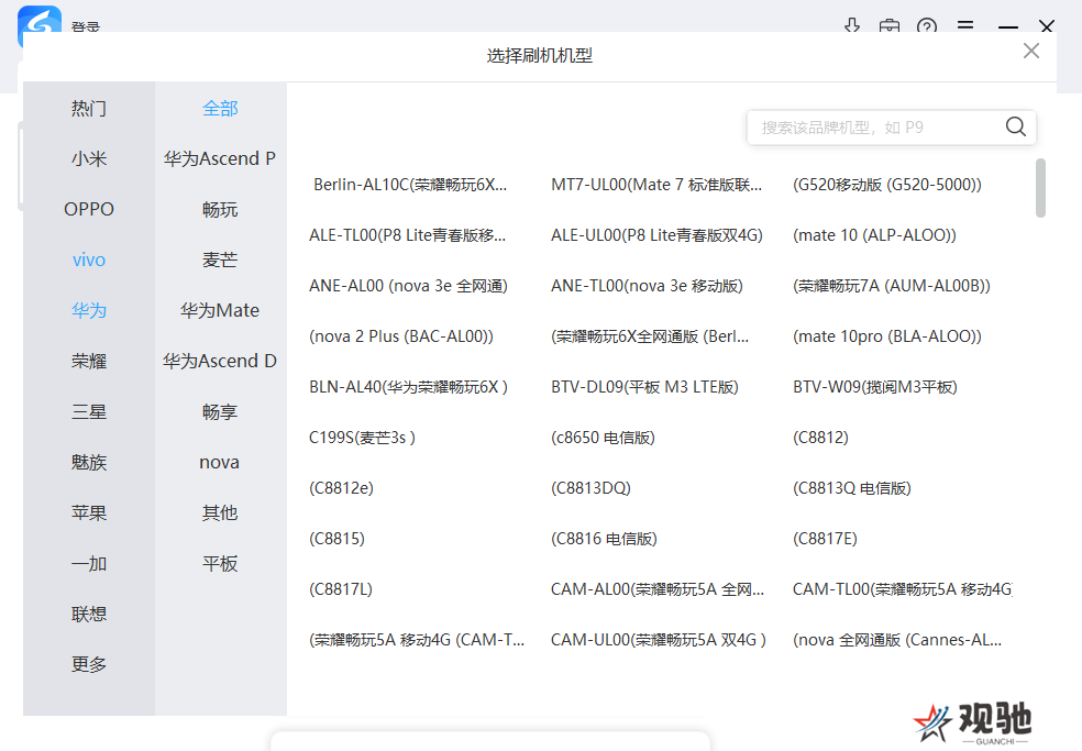 线刷宝升级版