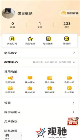 醒目视频软件