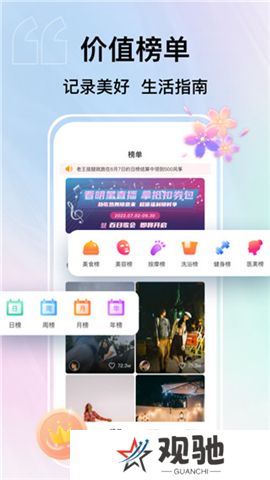 纸鸢短视频软件