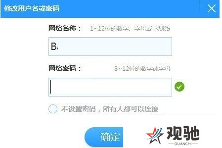 小度WiFi驱动专业版
