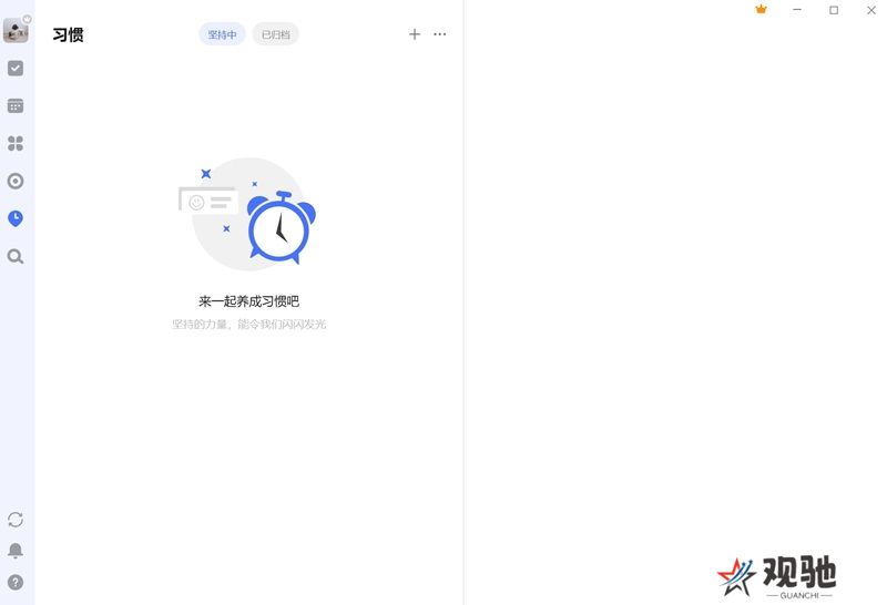 滴答清单专业版