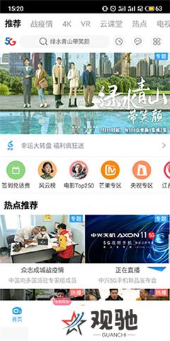 天翼视讯app手机版