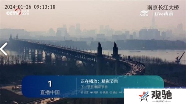 8k高清电视直播软件