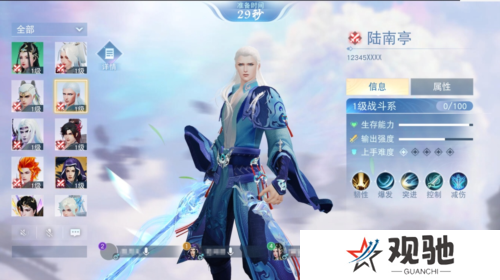 天下手游6