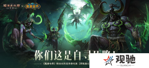 暗黑破坏神:不朽6