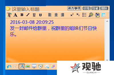 Sticker桌面便签升级版