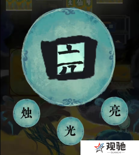 栖云异梦2瑶山谣全章节通关攻略总汇图片74