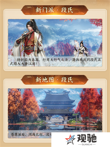 剑网36